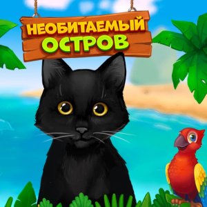 Puzzle Island Match Game